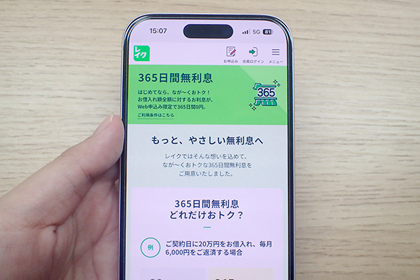 無利息期間の看板