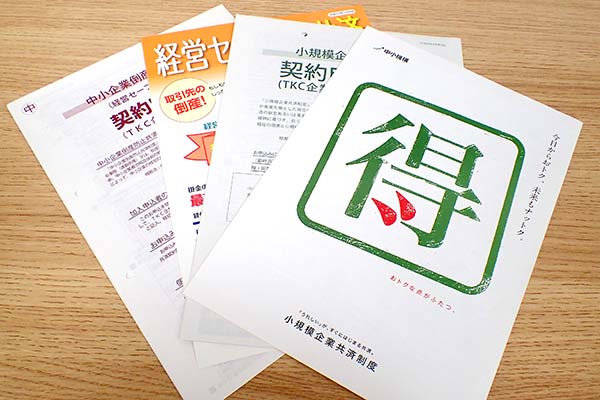 企業向け融資のパンフレッ