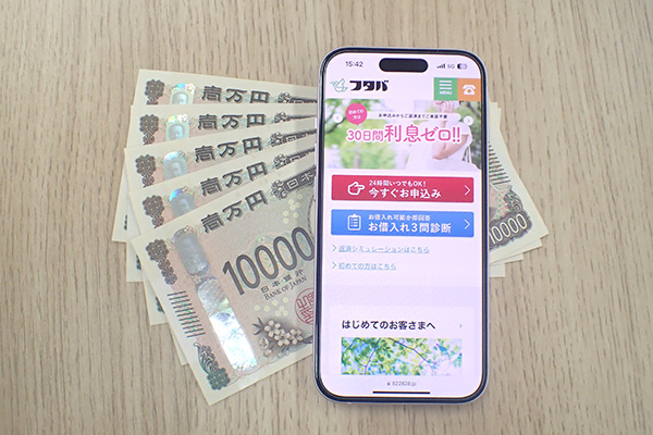フタバの公式HPを表示させたスマホとお金