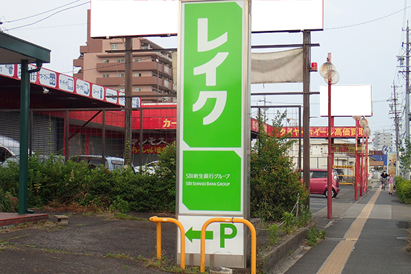 レイク(旧レイクALSA)