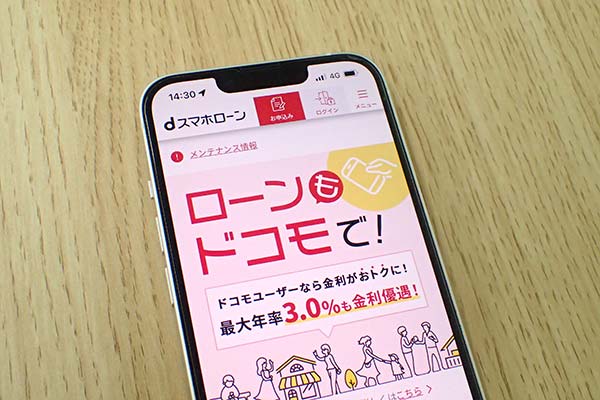dスマホローンの公式HPを表示させたスマホ