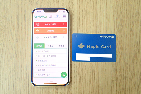 ベルーナノーティスの公式HPとメイプルカード