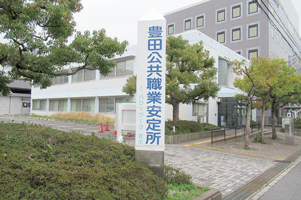 ハローワーク