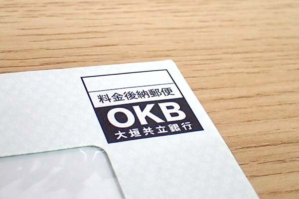 大垣共立銀行の封筒