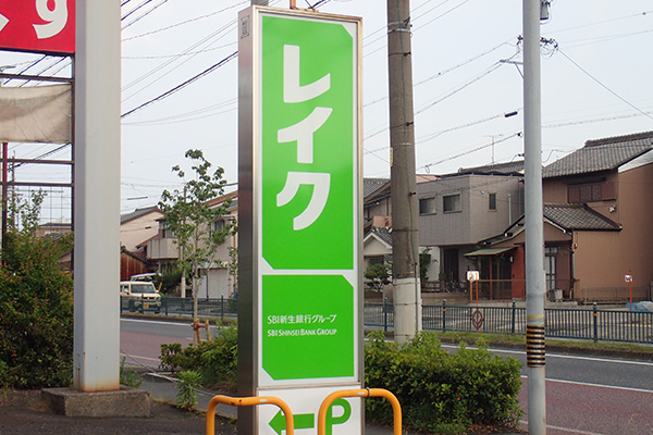 レイク(旧レイクALSA)