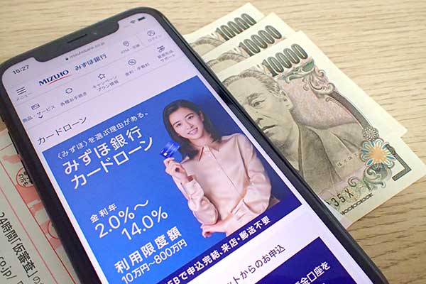 スマホとお金