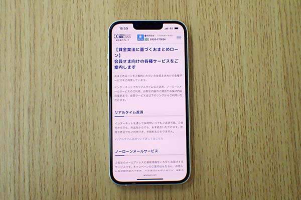ノーローン