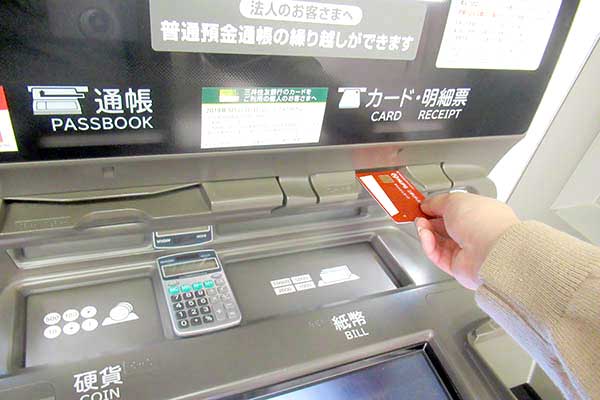 ATM