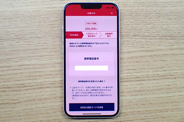 ORIX MONEY(オリックスマネー)のスマホATM取引画面