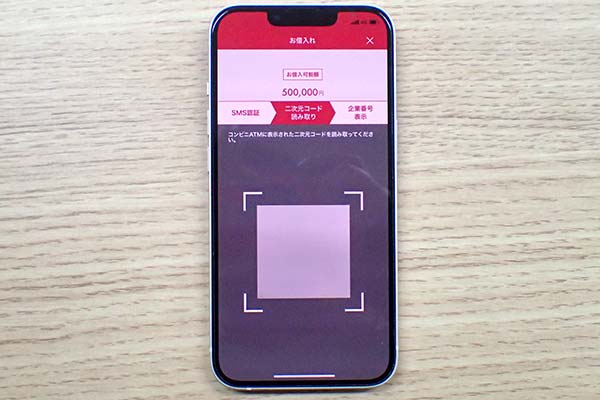 ORIX MONEY(オリックスマネー)スマホATM取引のQRコード読み取り画面