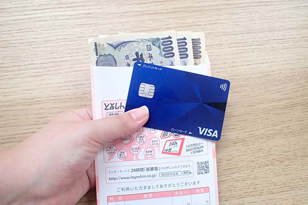 プロミスVisaカードとお金