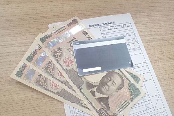 ローンカードとお金と源泉徴収票