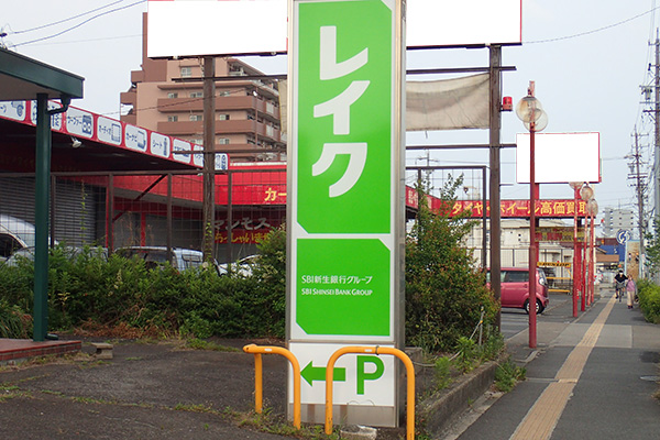 レイク